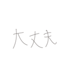 ぼくと俺とお前の中のちいさな優しさ（個別スタンプ：15）