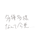 ぼくと俺とお前の中のちいさな優しさ（個別スタンプ：18）