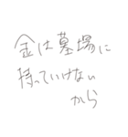 ぼくと俺とお前の中のちいさな優しさ（個別スタンプ：19）