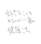 ぼくと俺とお前の中のちいさな優しさ（個別スタンプ：21）