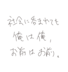 ぼくと俺とお前の中のちいさな優しさ（個別スタンプ：25）