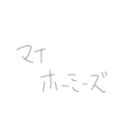 ぼくと俺とお前の中のちいさな優しさ（個別スタンプ：27）