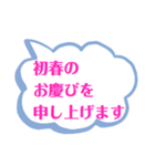 お祝いの挨拶・季節の催し物（個別スタンプ：4）