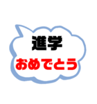 お祝いの挨拶・季節の催し物（個別スタンプ：15）