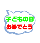 お祝いの挨拶・季節の催し物（個別スタンプ：19）