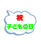 お祝いの挨拶・季節の催し物（個別スタンプ：20）