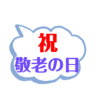 お祝いの挨拶・季節の催し物（個別スタンプ：29）