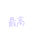 オタクの心の声（個別スタンプ：11）