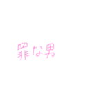オタクの心の声（個別スタンプ：16）