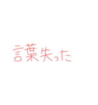 オタクの心の声（個別スタンプ：17）