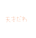オタクの心の声（個別スタンプ：24）