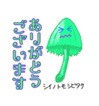 楽しく覚えよう！世界の毒キノコキャラ（個別スタンプ：16）