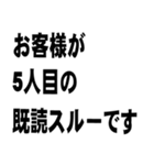 既読スルー回避スタンプ（個別スタンプ：38）