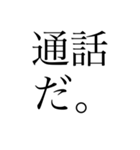 自分用 使いやすい言葉（個別スタンプ：1）
