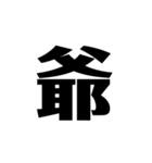 自分用 使いやすい言葉（個別スタンプ：4）
