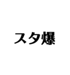 自分用 使いやすい言葉（個別スタンプ：11）