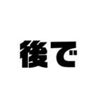 自分用 使いやすい言葉（個別スタンプ：12）