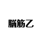自分用 使いやすい言葉（個別スタンプ：16）