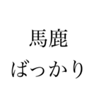 自分用 使いやすい言葉（個別スタンプ：20）