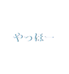 ぎぃやぁるぅっ！！（個別スタンプ：10）