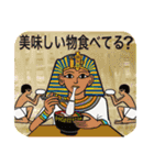 古代エジプト人のハッピーライフ4 冬（個別スタンプ：30）