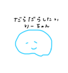 りーちゃんの。（個別スタンプ：4）