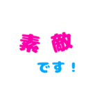 言われて嬉しい言葉 第一弾（個別スタンプ：10）