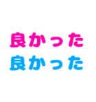 言われて嬉しい言葉 第一弾（個別スタンプ：12）