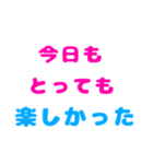 言われて嬉しい言葉 第一弾（個別スタンプ：23）