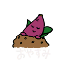 ゆかいな野菜たちの日常（個別スタンプ：1）