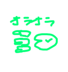 おまーめ（個別スタンプ：11）