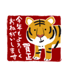 トラさん年末年始のご挨拶2022（個別スタンプ：1）