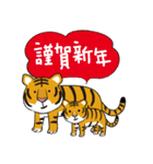 トラさん年末年始のご挨拶2022（個別スタンプ：8）