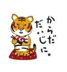 トラさん年末年始のご挨拶2022（個別スタンプ：14）