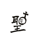 1文字スタンプ(？？)（個別スタンプ：1）