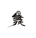 1文字スタンプ(？？)（個別スタンプ：5）