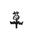 1文字スタンプ(？？)（個別スタンプ：6）