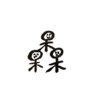 1文字スタンプ(？？)（個別スタンプ：7）
