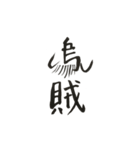 1文字スタンプ(？？)（個別スタンプ：12）