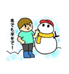 豪雪きょうだい（個別スタンプ：17）