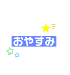 使いやすいスタンプ 文字（個別スタンプ：2）