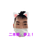 二本柳DAZN（個別スタンプ：2）