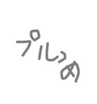プルプル男 イラっめ（個別スタンプ：11）