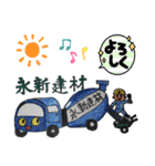 がんばれ  生コン車！コメント スタンプ（個別スタンプ：1）