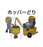 がんばれ  生コン車！コメント スタンプ（個別スタンプ：8）