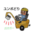 がんばれ  生コン車！コメント スタンプ（個別スタンプ：9）