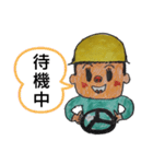がんばれ  生コン車！コメント スタンプ（個別スタンプ：15）