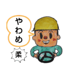 がんばれ  生コン車！コメント スタンプ（個別スタンプ：33）