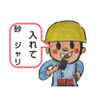 がんばれ  生コン車！コメント スタンプ（個別スタンプ：37）