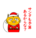 ニャン介第5弾！クリスマスバージョン！！（個別スタンプ：14）